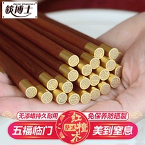 Dr. Chopsticks red sandalwood chopsticks household five pairs set without lacquer wax and no Burr solid wood gifts lucky words chopsticks