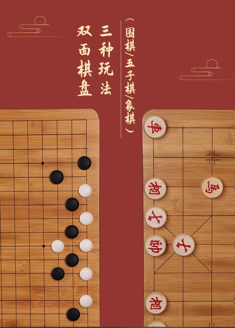 Настольная игра "GO" 围棋儿童初学套装五子棋云子标准益智黑白棋子二合一象棋双面棋盘 Настольная игра "GO" 围棋儿童初学套装五子棋云子标准益智黑白棋子二合一象棋双面棋盘