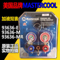 Imported car air conditioner fluorination liquid double meter 93636-e refrigerant snow type liquid meter refrigeration repair tool