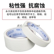 Perpetual Great Beauty Pattern Paper Adhesive Tape Wholesale Spray Paint Color Color Paper Wrinkled Paper Masking Paper Tape High Temperature Resistant Without Residual Glue