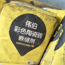 Weber color ceramic tile caulking agent interior and exterior wall caulking agent 25kg 4-10mm with sand type black