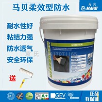 Italy Mapei soft effect waterproof coating two-component flexible waterproof impermeable swimming pool pool roof exterior wall