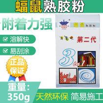 Bat rat second generation cooked powder professional accessories New Formula adhesion strong easy to scrape dissolve and clear fragrance