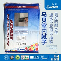 Italy Mabei MAPEI cement based indoor Putty powder indoor water resistant batch Wall powder white 20KG
