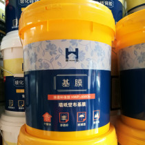 Haoke base film permeability Environmental protection Wallpaper base film drying fast moisture-resistant wall treatment agent 10kg