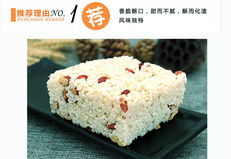 温州特产小吃 冰糖炒米 花生炒米零食小孩零嘴现做现卖340g糕点