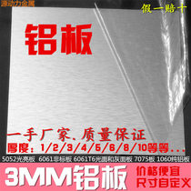 1060 pure aluminum plate heat dissipation thin aluminum plate aluminum plate diy aluminum sheet 0 5 1mm 2mm 3mm 4mm zero cut custom