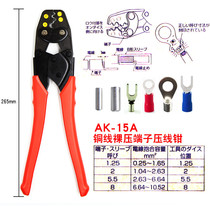 Japanese Lobster Brand AK-2MA 1MA2 15a 19a 22a 25a 38a Cold Pressed Terminal Ratchet Wire Presser