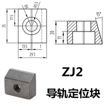 ZJ2 briquetting line rail fixed block powder metallurgy linear guide compression block platen CNC machine tool slide oblique