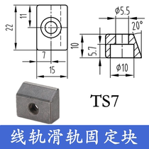 Linear slide block TS7 CNC machine tool line rail pressure plate powder metallurgy compression block linear guide guide positioning block