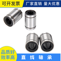 Linear bearing LM4 5 6 8 10 12 13 16 20 25 30 35 40U sliding inner and outer bearing steel