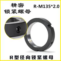 Lock nut RM135 * 2 0 Machine tool spindle lock female bearing anti-loosening radial R-type nut round nut