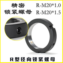 Lock nut R-M20*1 0 1 5 Machine tool spindle screw round nut Anti-loosening locking nut Radial anti-wire