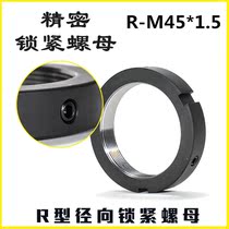 Lock nut R-M45*1 5 Radial bearing locking screw mother Locking nut screw rod Round nut anti-loosening screw