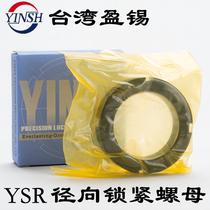 YINSH Taiwan Yingtin YSR-M14 * 1 0 1 5 screw anti-loose nut radial lock and cap silk female bearing