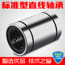 Linear plain bearing LM3 4 5 6 8 10 12 13 16 20 25 30 35 40 50UU inside and outside