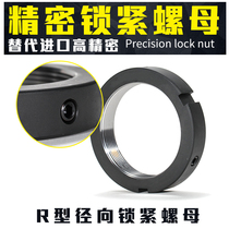 Lock nut screw anti-loose stop back R type precision ball screw Round nut radial bearing Lock mother car machine tool