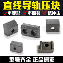 Linear guide briquetting powder metallurgy oblique fixed plate Machine tool line rail slide rail T K A Y 1 2 3 4 5TS