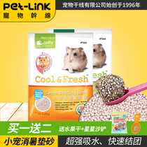 Pet trunk Jolly mat sand deodorant summer sand sand abatement cat litter hamster ChinChin rabbit guinea pig bedding supplies