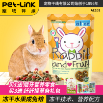 Alice Anies Fruit to be Rabbit Food TiMoses grass Multiple fruits dried dietary fiber rabbit feed grain 1kg