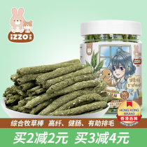 IZZO Evegan herbage small wheat straw ti Moshe grass stick grinding tooth grass strips rabbit hamster Dutch pig dragon cat snacks