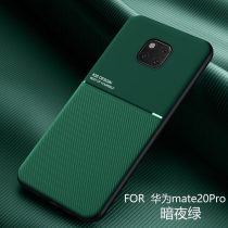 Huawei mate20 mobile phone case male m20X5G soft shell female mt20pro dark night Green mete2Op with magnetic magnet
