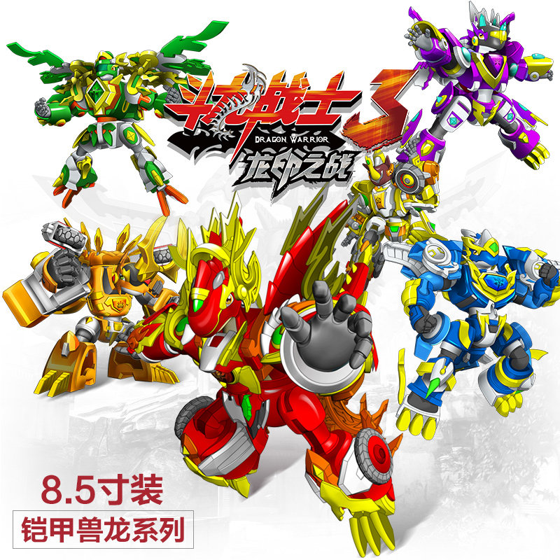 正版斗龙战士3龙印之战十二星龙铠甲兽龙儿童变形合体机器人玩具