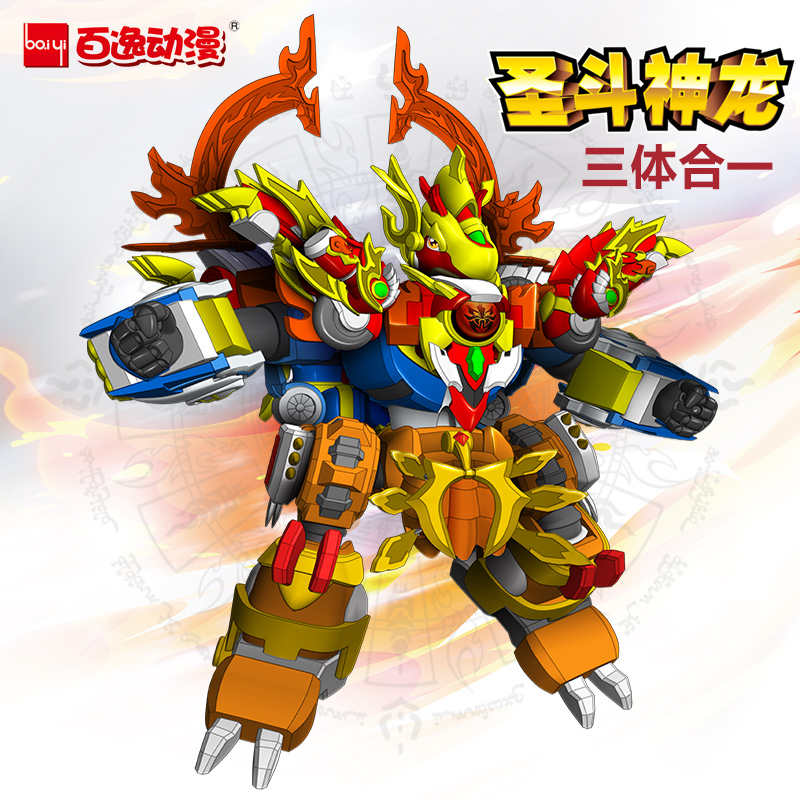 正版斗龙战士3龙印之战十二星龙铠甲兽龙儿童变形合体机器人玩具