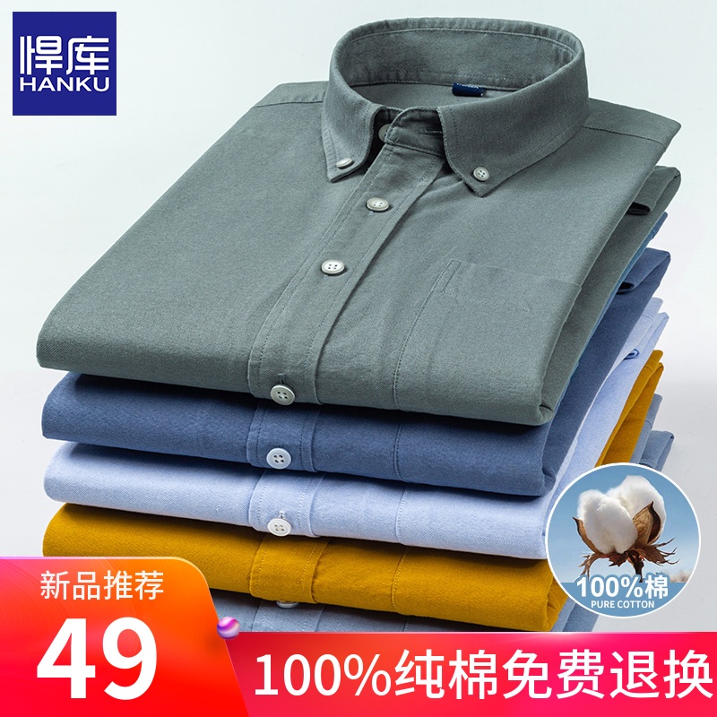 New 100% pure cotton men long sleeve shirt pure color Young casual inch clothes free of hot dad full cotton lining-Taobao