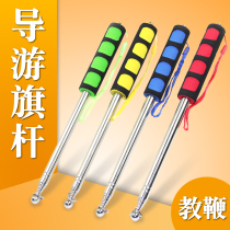 Upgraded tour guide flagpole thickened and thickened 1 2 meters 1 6 meters 2 meters 2 5 outdoor flagpole stainless steel flagpole telescopic rod telescopic pointer teaching command teaching stick teaching stick multi-province