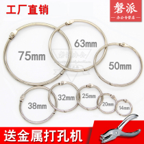 Book ring desk calendar DIY album Loose-leaf ring Card ring buckle Binding iron ring Iron ring opening ring Book ring Binder ring Coil binding buckle Loose-leaf ring buckle Removable card ring