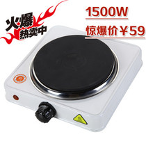 1500W small electric stove Electric stove Lipstick DIY heating beaker Warm milk stove Insulation tea Mocha pot coffee stove