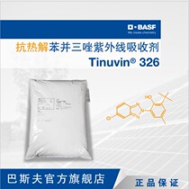 UV absorber UV-234 UV-320 UV absorber Anti-UV weatherproof sunscreen Anti-yellowing agent