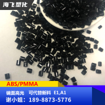 Black mirror high light ABS PMMA no linen point suitable for high-end surface products high light ABS new material modification