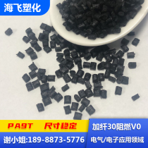 Instead of PA9T cola Lie GN2330BK plus fiber 33% dimensionally stable high temperature resistant nylon