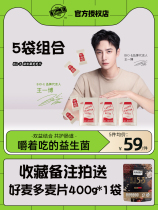 (5 boxed) Wang Yibobio Bio probiotics multi-piece adult conditioning Gastrointestinal Prebiota Chewable Tablets New