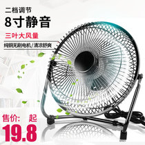 Mini USB fan 8 inch silent office desktop computer car small fan Student dormitory bed electric fan