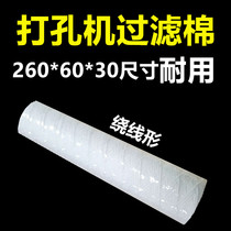 Punching machine filter cotton punching machine filter wearing machine filter cotton core punching machine filter core promotion