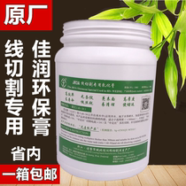 JR3A Jiarun Emulsion Cream Jiarun Silk Special Emulsion Cream Jiarun Brand Wire Cutting Emulsion Cream Factory