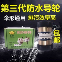 Wire cutting accessories umbrella waterproof guide wheel second generation waterproof guide wheel umbrella guide wheel 30 32 40 45 diameter