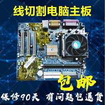 Wire cutting motherboard hl wire cutting motherboard wire cutting computer motherboard fast wire general warranty