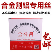 Golden points Lu cut aluminum electrode wire cut aluminum Molybdenum wire cut aluminum cum 0 20mm 2000 meters