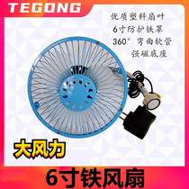 6-inch sewing machine fan plus large wind power with strong magnetic industrial flat car electric fan home workshop small fan