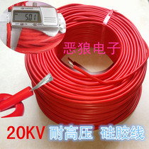 20KV high pressure silicone wire resistant to high pressure and high temperature