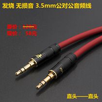Taiwan MPS aux audio cable car with 3 5mm public to public audio cable mobile phone computer connection car speaker cable
