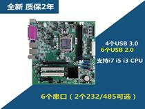 The new B75 industrial motherboard supports I3 I5 I7 expansion 2PCI 2PCIE slot USB3 0 dual network port