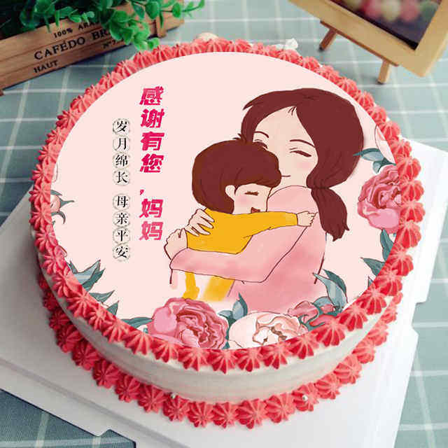 4-10寸妈妈生日母亲节图案蛋糕烘焙装饰食用糯米纸威化纸打印定制
