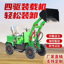 Small electric loader multi-functional construction engineering four-wheel drive