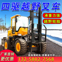 Off-road forklift 4WD 3 ton 5 ton multifunctional diesel car forklift four wheel fork stacking hydraulic truck