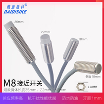 M8 short 18 22 convex non-flush inductive proximity switch Metal induction Y-type side no normally open three-wire